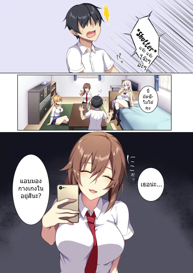 เสียวสะท้านฟ้ากับสามสาวพรากเวอร์จิ้น